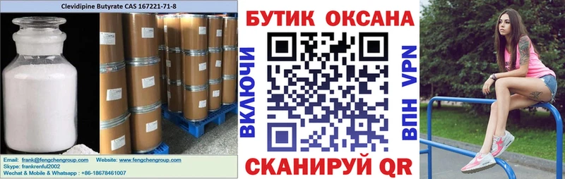 Бутират бутандиол  Оханск 