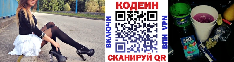 Кодеиновый сироп Lean Purple Drank  Оханск 
