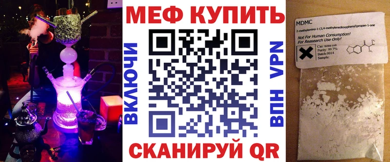 Мефедрон кристаллы Оханск