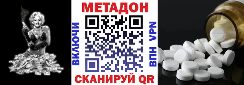 где купить наркотик  мега ссылка  МЕТАДОН кристалл  Оханск 